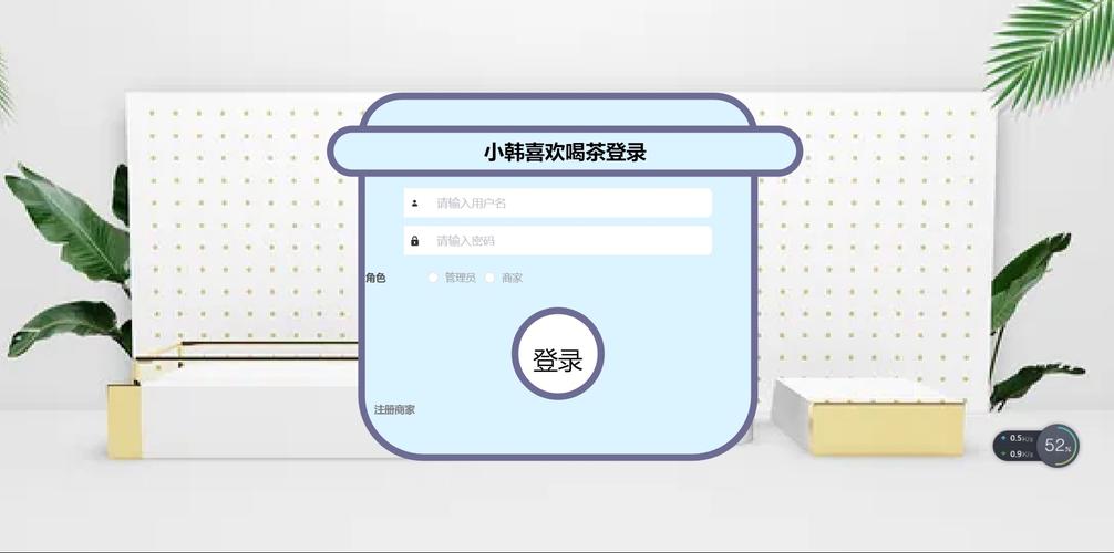 php茶叶商城销售管理系统电商购物网站系统分为用户商家和